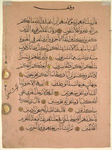 Hoja de un Corán recto, 1300s