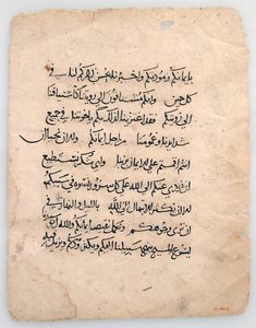 Hojas de manuscrito árabe, siglos VI-XIV