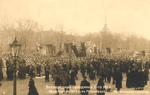 Manifestantes en San Petersburgo, Revolución Rusa, 1917 de Unbekannt