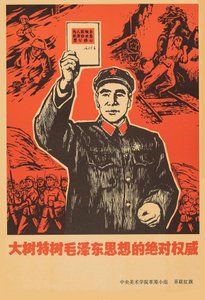 Mariscal Lin Biao con el Libro Rojo de Mao Zedong de Unbekannt