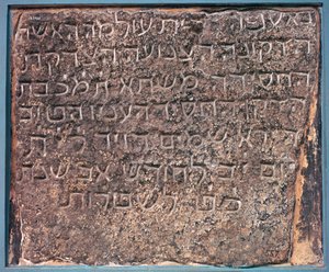 Inscripción de Mashta - Lápida hebrea, encontrada en Adén, Asia, siglo VIII de Unbekannt