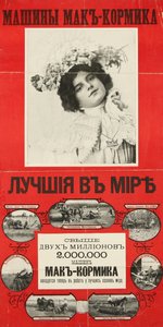 Los mejores carteles del mundo de McCormick, 1901