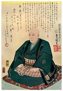 Retrato conmemorativo de Hiroshige, 1858 de Unbekannt