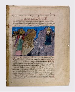 Llamada de Mahoma a la Profecía y la Primera Revelación, Folio de un Majma