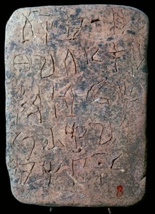 Tabla de Lineal A micénico de Unbekannt
