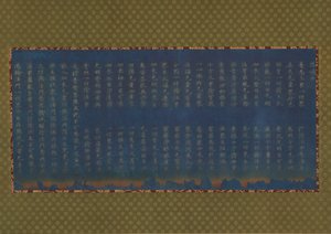 Sutra quemado de Nigatsudo, ca. 744