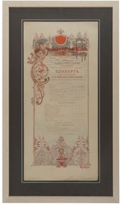 Programa de concierto de Nikolai Rimsky-Korsakov para celebrar el 35º aniversario de trabajo, 1901 de Unbekannt