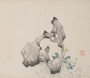 Página de Shi Zhu Zhai