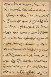 Página de Cuentos de un loro Tuti-nama: página de texto, c. 1560 de Unbekannt