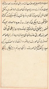 Página de los cuentos de un loro Tuti-nama: página de texto, c. 1517