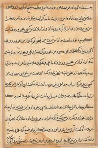 Página de Cuentos de un loro Tuti-nama: página de texto, c. 1560 de Unbekannt