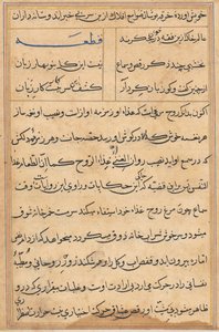 Página de Cuentos de un loro Tuti-nama: página de texto, c. 1560