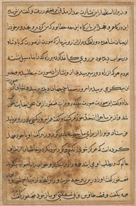 Página de Cuentos de un loro Tuti-nama: página de texto, c. 1560