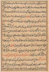 Página de Cuentos de un loro Tuti-nama: página de texto, c. 1560 de Unbekannt