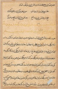 Página de Cuentos de un loro Tuti-nama: página de texto, c. 1560 de Unbekannt