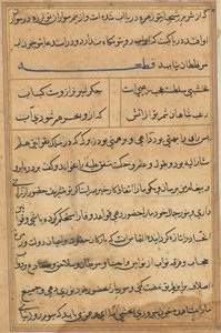 Página de Cuentos de un loro Tuti-nama: página de texto, c. 1560