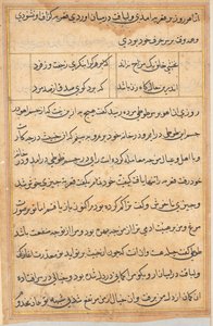 Página de Cuentos de un loro Tuti-nama: página de texto, c. 1560 de Unbekannt