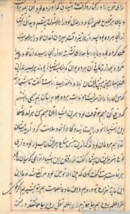 Página de Cuentos de un loro Tuti-nama: página de texto, c. 1560 de Unbekannt