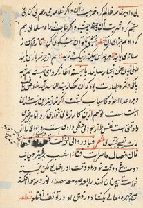 Página de Cuentos de un Loro Tuti-nama: página de texto, c. 1560