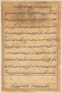 Página de Cuentos de un loro Tuti-nama: página de texto, c. 1560 de Unbekannt