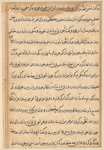Página de Cuentos de un loro Tuti-nama: página de texto, c. 1560 de Unbekannt
