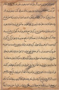 Página de Cuentos de un Loro Tuti-nama: página de texto, c. 1560