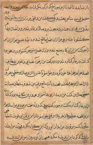 Página de los cuentos de un loro Tuti-nama: página de texto, c. 1560 de Unbekannt