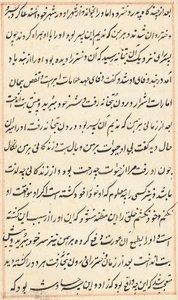 Página de Cuentos de un loro Tuti-nama: página de texto, c. 1560