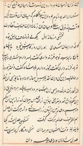 Página de Cuentos de un Loro Tuti-nama: página de texto, c. 1560 de Unbekannt