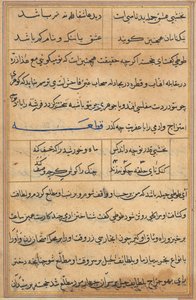 Página de Cuentos de un loro Tuti-nama: página de texto, c. 1560 de Unbekannt