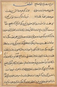 Página de Cuentos de un Loro Tuti-nama: página de texto, c. 1560 de Unbekannt