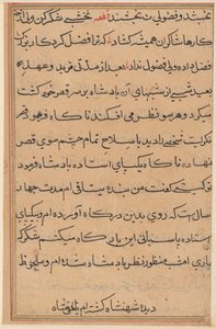 Página de Cuentos de un Loro Tuti-nama: página de texto, c. 1560