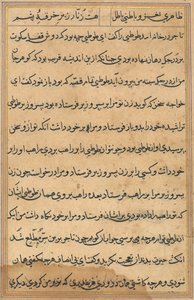Página de Cuentos de un Loro Tuti-nama: página de texto, c. 1560 de Unbekannt