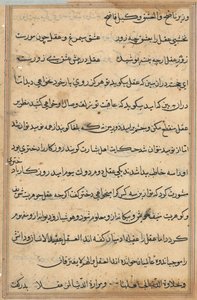 Página de Cuentos de un loro Tuti-nama: página de texto, c. 1560 de Unbekannt