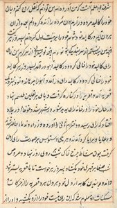 Página de Cuentos de un loro Tuti-nama: página de texto, c. 1560
