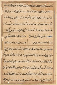 Página de Cuentos de un loro Tuti-nama: página de texto, c. 1560 de Unbekannt