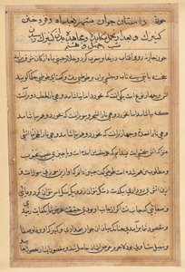 Página de Cuentos de un loro Tuti-nama: página de texto, c. 1560 de Unbekannt