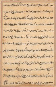 Página de Cuentos de un loro Tuti-nama: página de texto, c. 1560 de Unbekannt