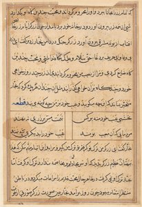 Página de Cuentos de un Loro Tuti-nama: página de texto, c. 1560 de Unbekannt