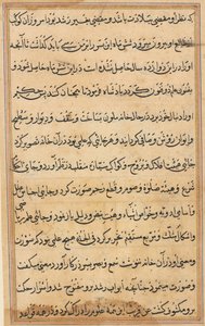 Página de Cuentos de un loro Tuti-nama: página de texto, c. 1560 de Unbekannt