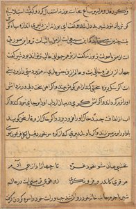 Página de Cuentos de un loro Tuti-nama: página de texto, c. 1560 de Unbekannt