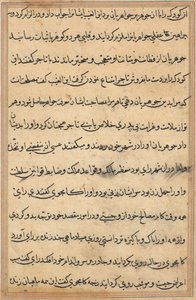 Página de Cuentos de un loro Tuti-nama: página de texto, c. 1560 de Unbekannt