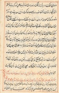 Página de Cuentos de un loro Tuti-nama: página de texto, c. 1560