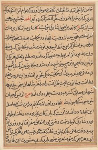 Página de Cuentos de un Loro Tuti-nama: página de texto, c. 1560