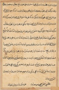 Página de Cuentos de un loro Tuti-nama: página de texto, c. 1560 de Unbekannt