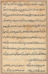 Página de Cuentos de un Loro Tuti-nama: página de texto, c. 1560 de Unbekannt