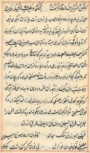 Página de Cuentos de un loro Tuti-nama: página de texto, c. 1560