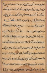 Página de Cuentos de un loro Tuti-nama: página de texto, c. 1560 de Unbekannt