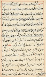 Página de Cuentos de un Loro Tuti-nama: página de texto, c. 1560