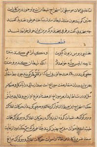Página de los cuentos de un loro Tuti-nama: página de texto, c. 1560